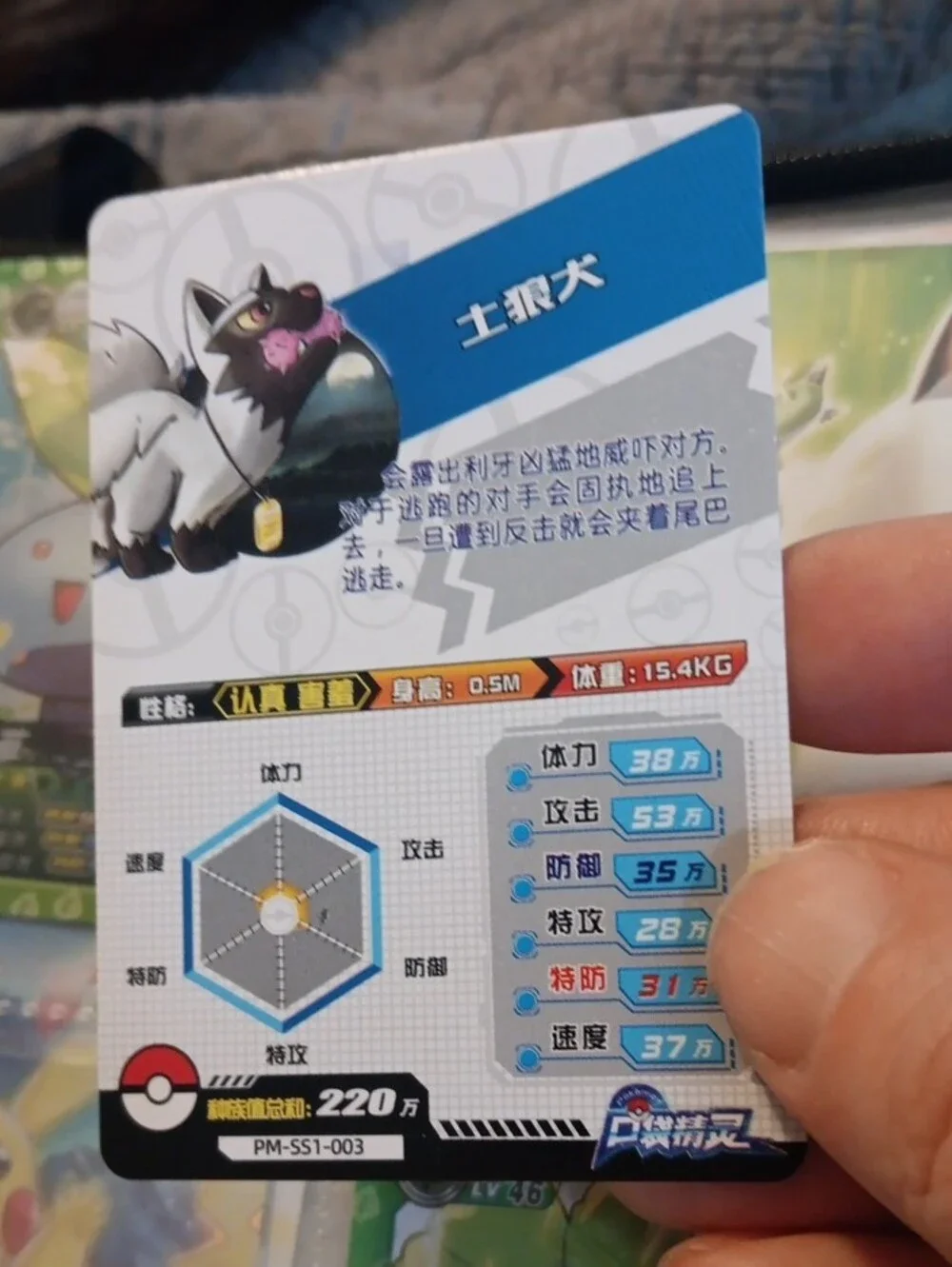 Pokemon Black and Gray Electric-Type Trading Card with Yellow Accent
